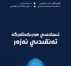 islam-hereketi-kashgari