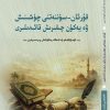 ‏‏usul-fikhi