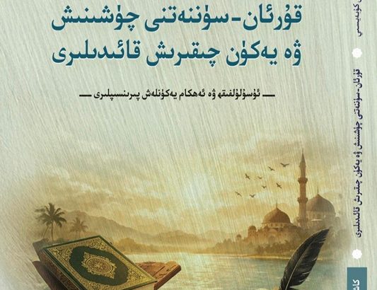 ‏‏usul-fikhi
