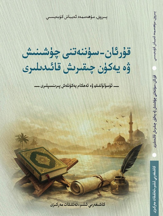 ‏‏usul-fikhi